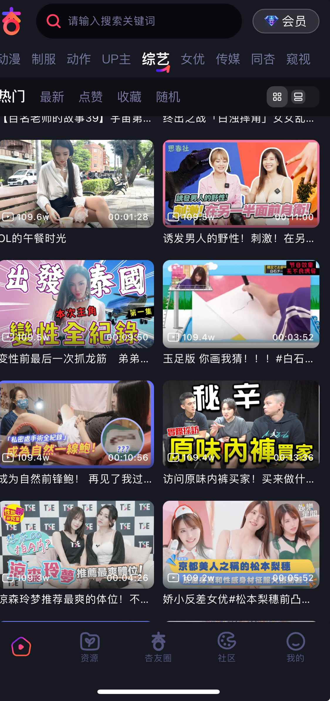杏吧首页漫画分类入口